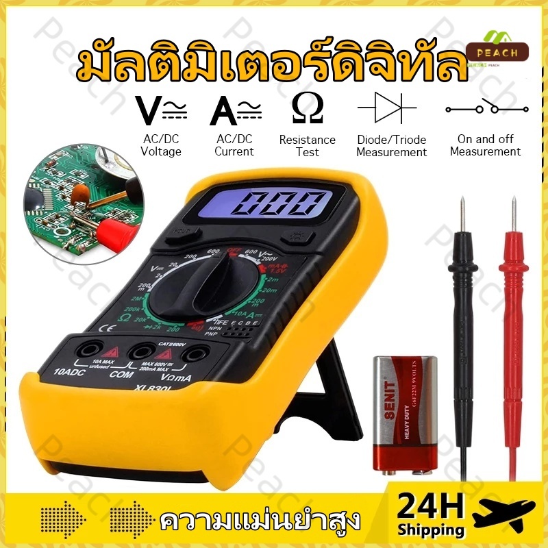 Digital LCD Multimeter XL830L เครื่องวัดแรงดันไฟ วัดกระแสไฟ วัดค่าความต้านทาน วัดทรานซิสเตอร์ ดิจิตอลมัลติมิเตอร์