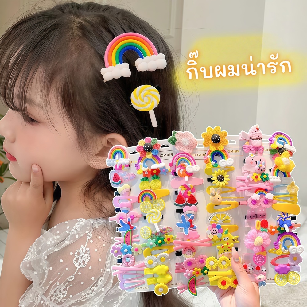 PRINCESS KESLI กิ๊บติดผมเด็ก ไม่เจ็บหัว กิ๊บติดผมเด็กผู้หญิง เซต กิ๊บติดผม เด็ก ใหม่ กิ๊บติดผมเด็ก 14 ชิ้น