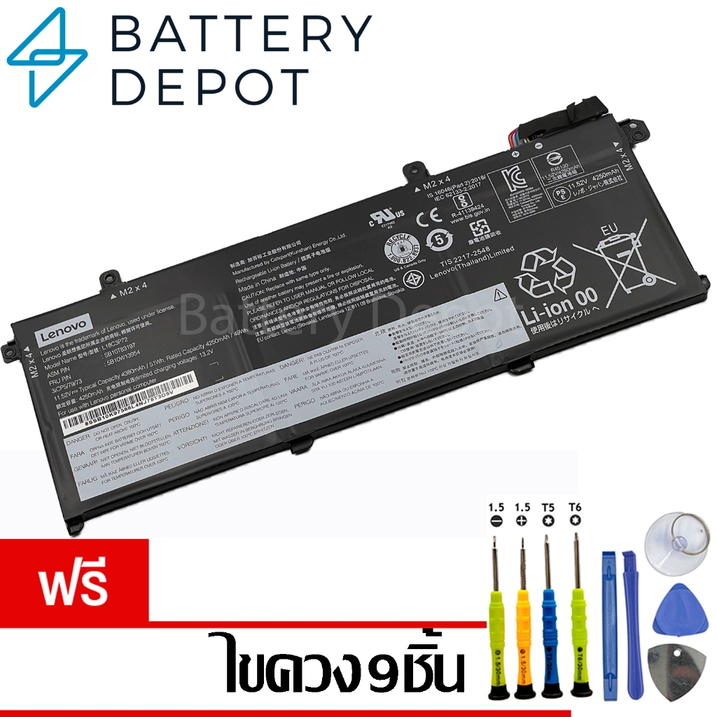 [ฟรี ไขควง] Lenovo แบตเตอรี่ ของแท้ T490 L18M3P73 (ThinkPad T490, T495, P43s, T14 Gen 1, P14s Gen 2)