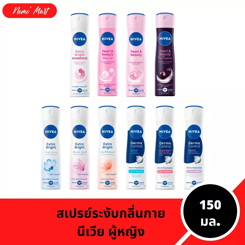 นีเวีย สเปรย์ สูตรสำหรับผู้หญิง ขนาด 150 มล. มีให้เลือก 12 สูตร