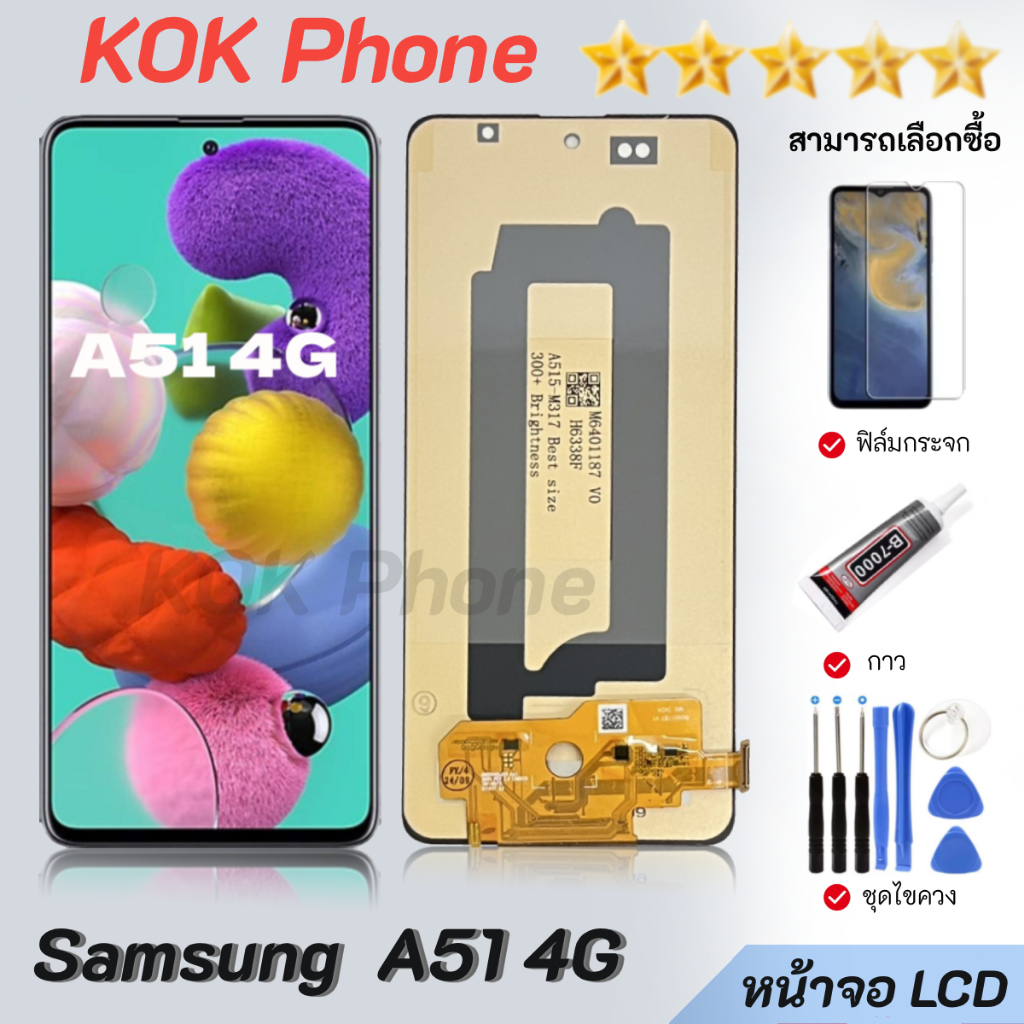 หน้าจอ samsung galaxy A51(4G) จอ LCD พร้อมทัชสกรีน ซัมซุง กาแลคซี่ A51(4G) อะไหล่มือถือ LCD Screen Display Touch samsung