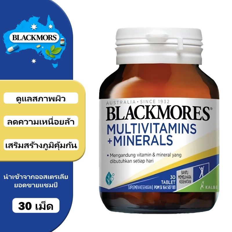 Blackmores Multivitamins + Minerals มัลติวิตามิน+มิเนอรัลส์ 30 เม็ด (ของแท้) อาหารเสริมครบส่วนบำรุงภูมิคุ้มกัน