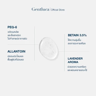 [MG8 สินค้าแถม] Gentluca Stress Relief Micellar Water Gel 8mL