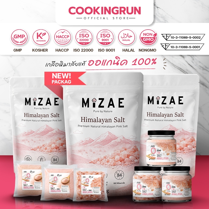 เกลือ เกลือหิมาลัย แท้100% เกลือชมพู ปรุงอาหาร / ขัดตัว cookingrun สินค้าพร้อมส่ง 🚚 📌