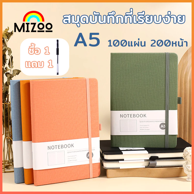 Mizoo สมุดบันทึก 200 หน้า notebook สมุดโน๊ต ปกแข็ง หนัง PU จุด/บรรทัด เครื่องเขียน