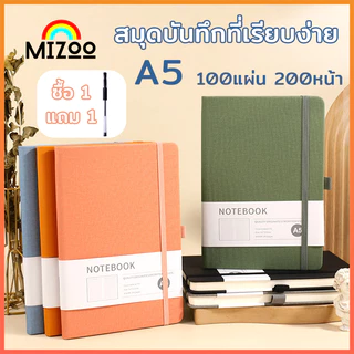 Mizoo สมุดบันทึก 200 หน้า notebook สมุดโน๊ต ปกแข็ง หนัง PU จุด/บรรทัด เครื่องเขียน