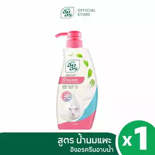 อิงอรครีมอาบน้ำ | เซ็ตน้ำนมคู่ใจ สูตรน้ำนมแพะ + สูตรน้ำนมข้าว [ 2ขวด ]