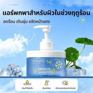 ครีมทาหน้าเด็ก 12 ปี+ บรรเทาผิวแดง-ร้อนจากแดด พร้อมเติมความชุ่มชื้น สดชื่นใน 30 วิ ใช้หลังออกแดด หรือเช้า-เย็น