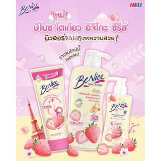 ใหม่! บีไนซ์ ครีมอาบน้ำโตเกียว อิชิโกะ