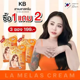 HOT [ซื้อ 2 แถม 2] KB ครีมฝ้าแม่กิ๊ฟ 1 แถม 2 ลาเมลาสครีม COD