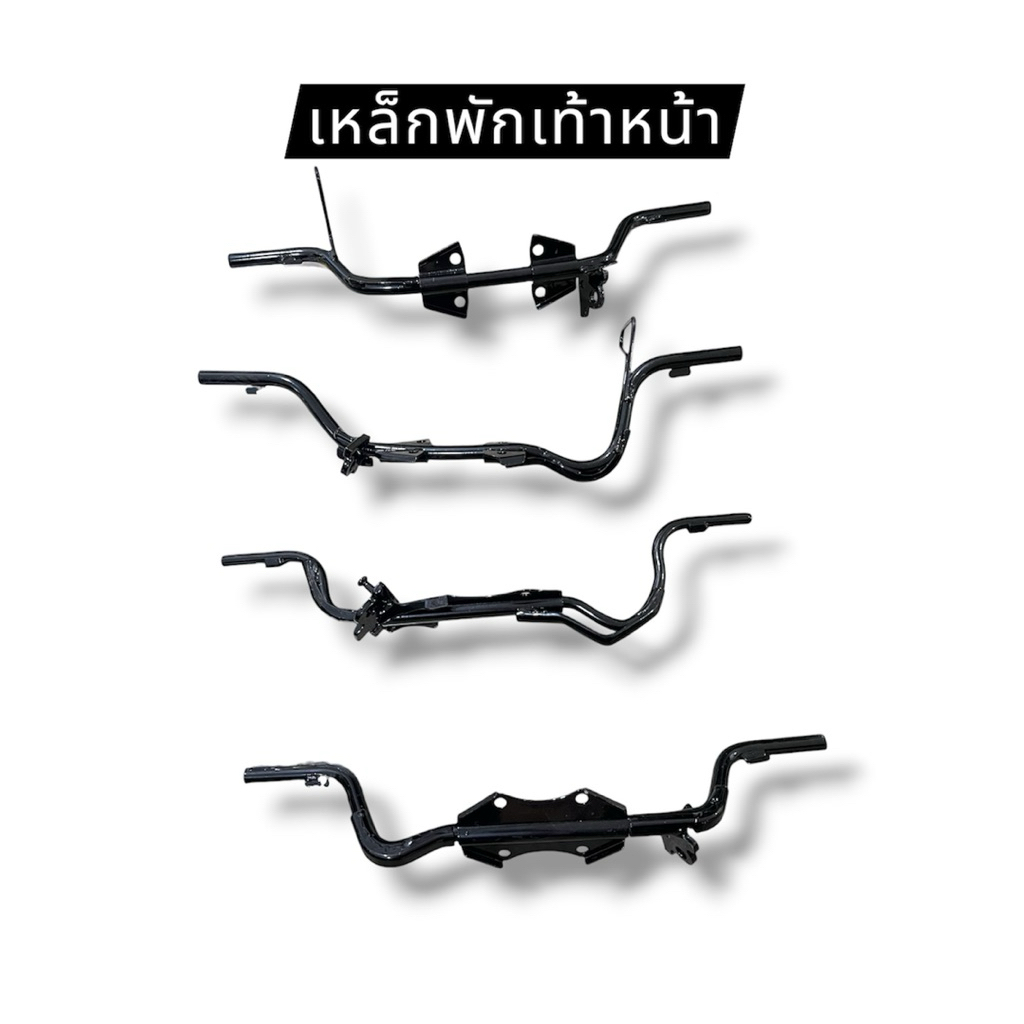 เหล็กพักเท้าหน้า Wave110i 2009-2012, 2014-2020 Wave100S Wave125inew 2012-2022 คุณภาพดี มอเตอร์ไซค์ Motorcycle