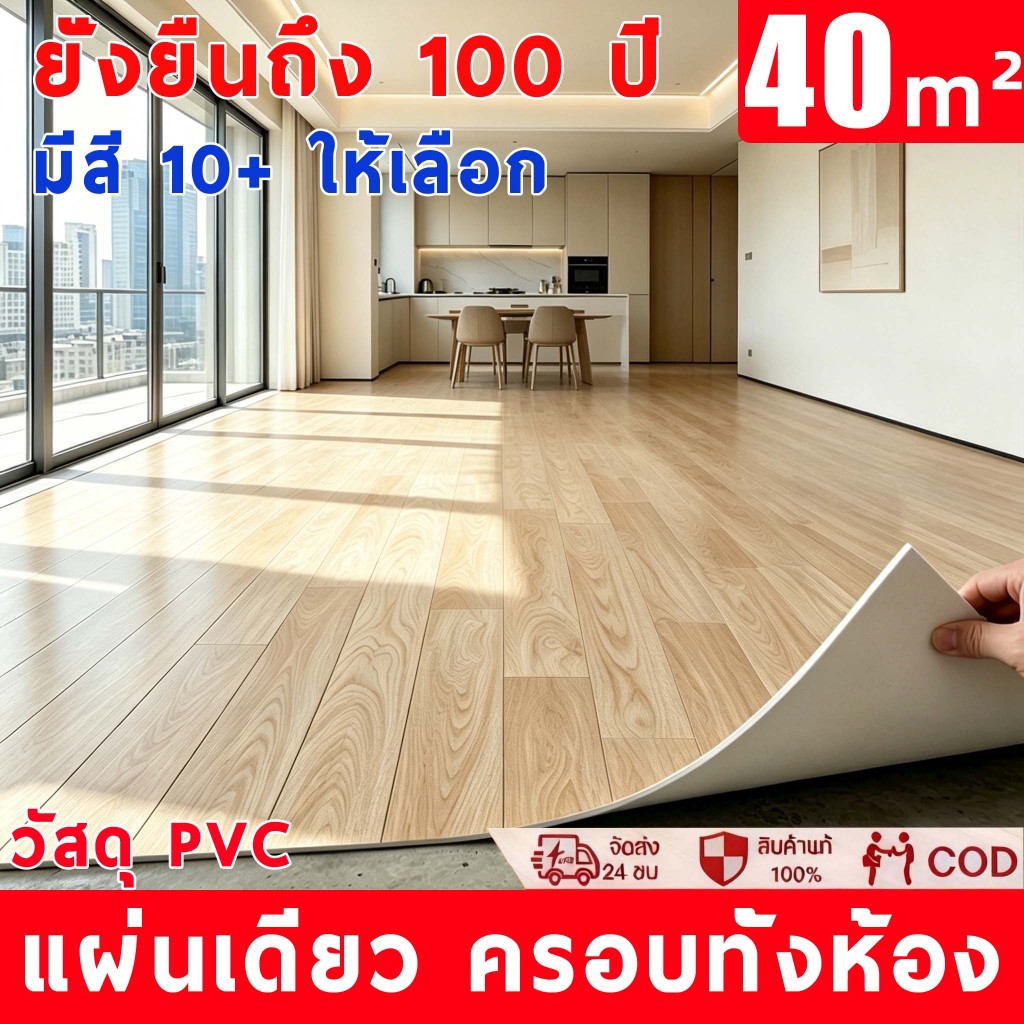 ปู1ครั้งใช้ได้100ปี เสื่อน้ํามัน เสื่อน้ํามันปูพื้น หนา2.0mm สารหน่วงไฟ ทนต่อการสึกหรอ หลายสี กระเบื้องยาง pvc
