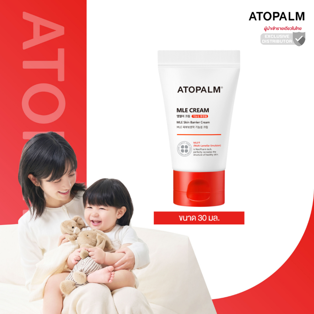 อโทปาล์ม เอ็มแอลอี ครีม (Atopalm MLE Cream) 30ml. (ขนาดพกพา)