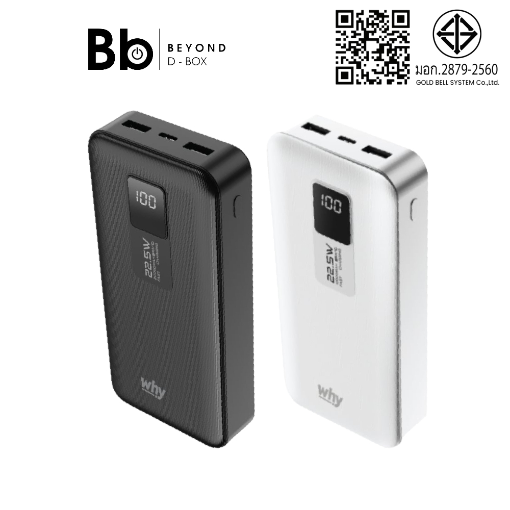 พาวเวอร์แบงค์ WHY 20000 mAh PD22.5W Nikko PB-203E (CCC) by BB Beyond D-Box