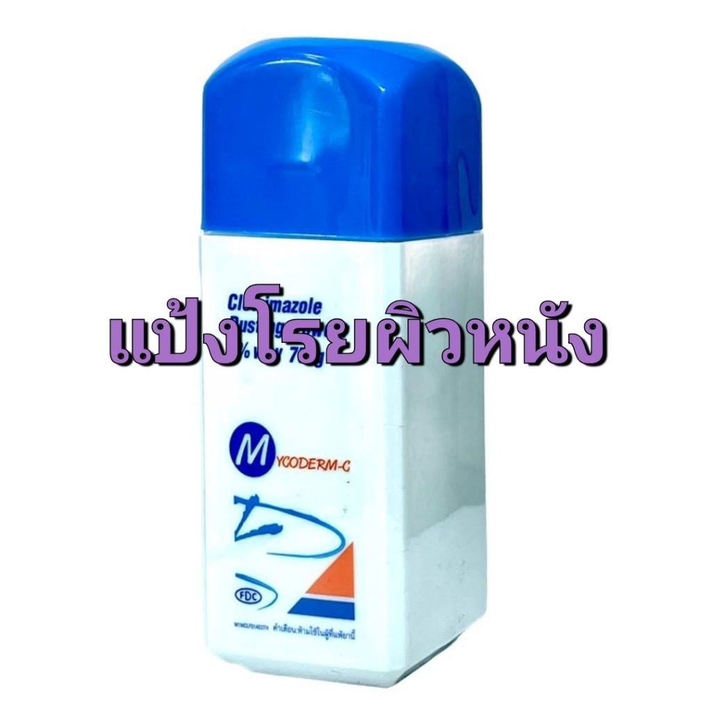 ผงโรยทำความสะอาด กลิ่นหอม 75กรัม