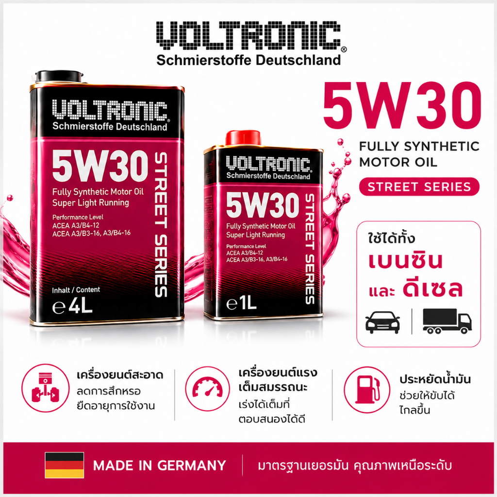VOLTRONIC STREET SERIES 5W30 น้ำมันเครื่องสังเคราะห์แท้ รถเก๋ง กระบะ เบนซิน ดีเซล