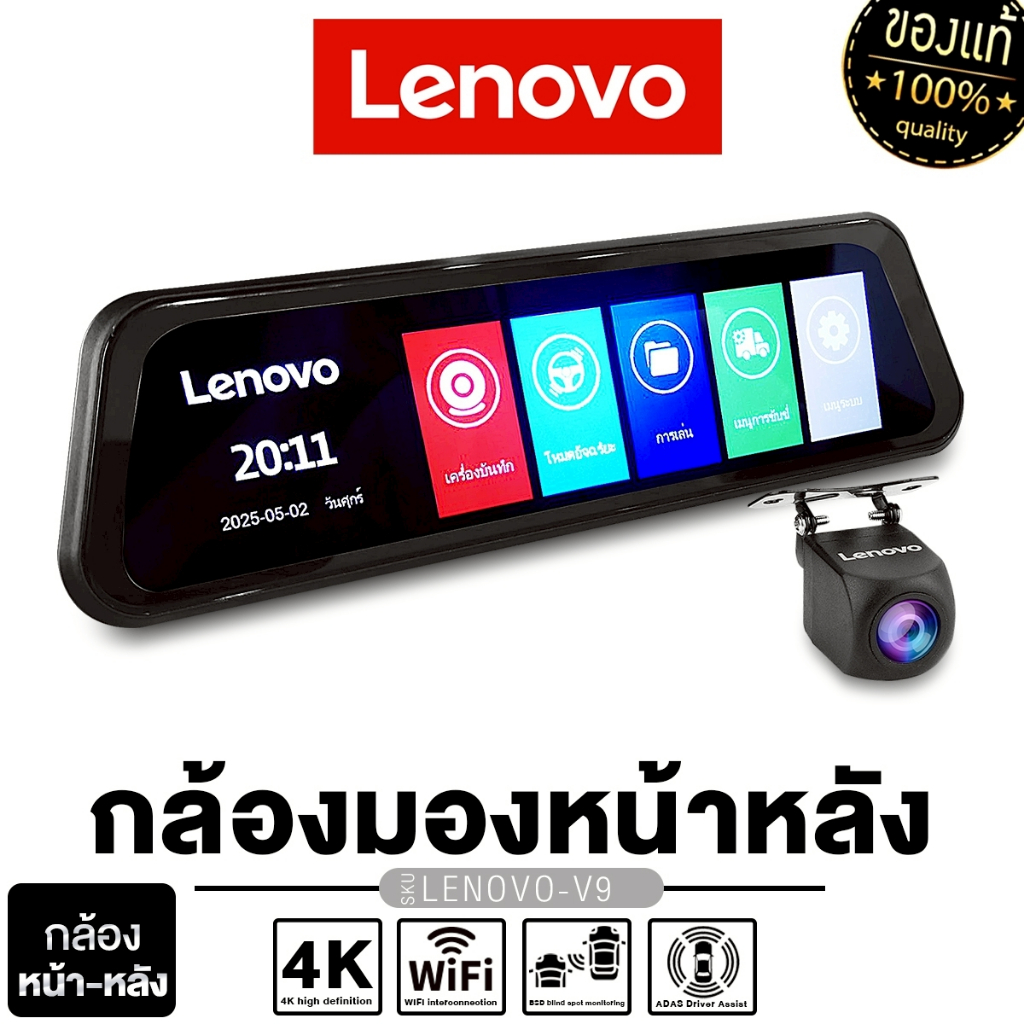LENOVO/PIONEER กล้องบันทึกหน้ารถ กล้องมองหลัง LENOVO V9/ND-BC02 กล้องบันทึกหน้ารถ กล้องบันทึก