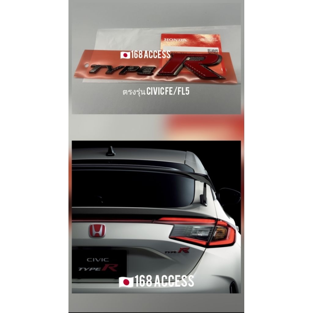 โลโก้ติดท้าย Honda Civic Type R FL5 แท้ญี่ปุ่น ของใหม่ ตรงรุ่น Civic FE Sedan/FL Type R