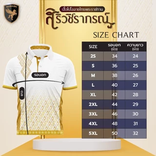MAWIN โปโลสิริวชิราภรณ์ CLEARANCE SALE