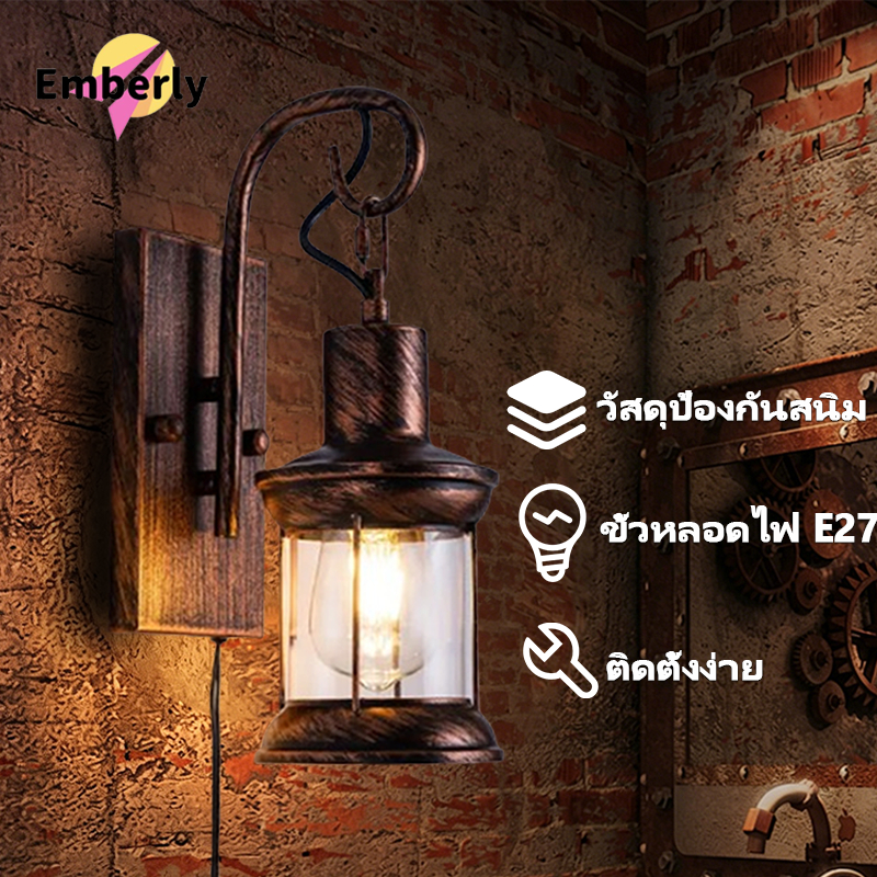โคมไฟติดผนังสไตล์อเมริกันคันทรี่ ทำจากไม้ เหมาะสำหรับตกแต่งผนังในบริเวณบันไดและทางเดิน