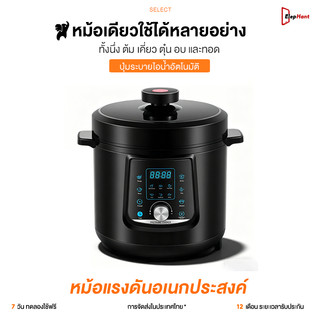 หม้อแรงดันไฟฟ้า 6 ลิตร ความจุขนาดใหญ่ ความร้อนอย่างรวดเร็ว ระบบนัดหมายอัจฉริยะ 24 ชั่วโมง หม้อแรงดันไฟฟ้าอเนกประสงค์