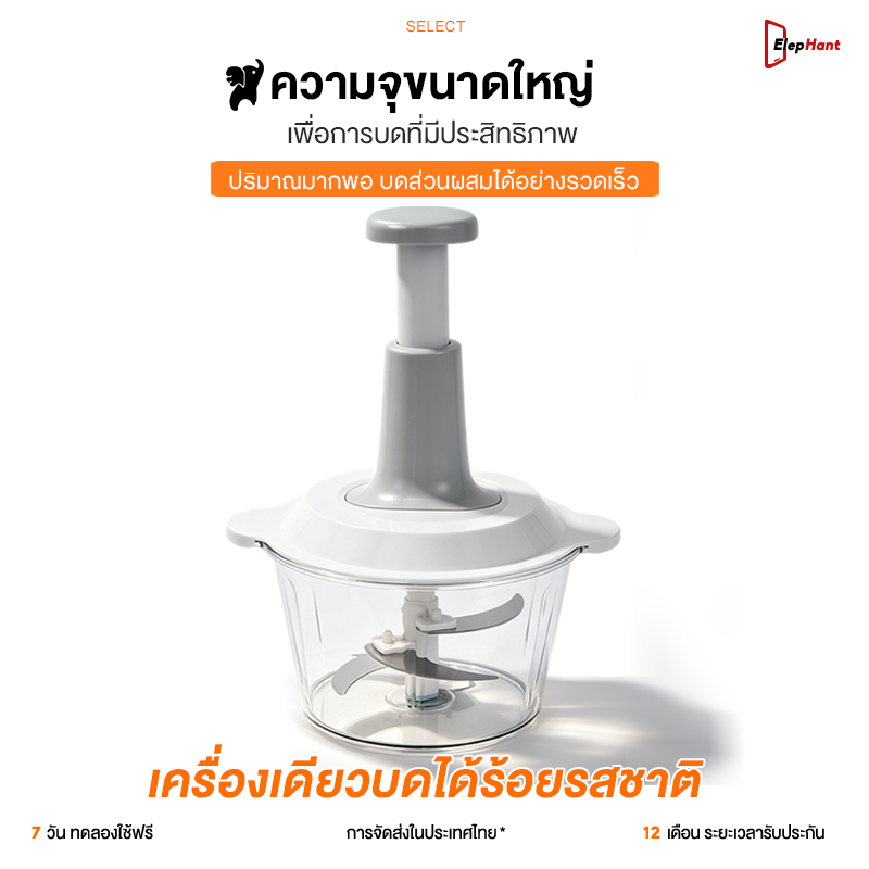 เครื่องบดสับแบบกด แบบใช้มือกด โดยไม่ใช้ไฟฟ้า ที่ปั่นพริก ขนาด 1 ลิตร ปั่นหมู ปั่นพริก บดหมู คู่มือกดอาหาร