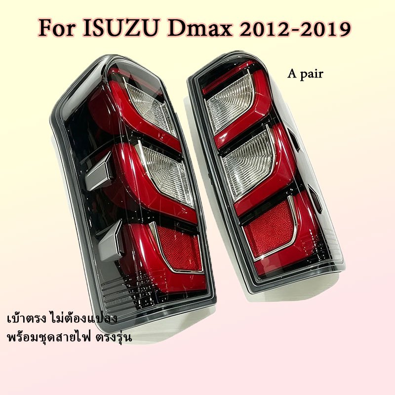 Dmax ไฟท้าย ชุดไฟท้าย ไฟท้าย LED For Isuzu Dmax 2012-2019 การติดตั้งโดยตรง