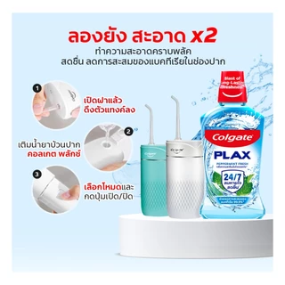 น้ำยาบ้วนปาก คอลเกต 750 มล. Colgate Mouthwash 750ml