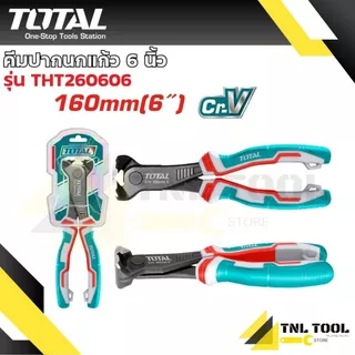 คีมปากนกแก้ว 6นิ้ว / 7นิ้ว / 8.5 นิ้ว TOTAL มี 3 รุ่น ( THT260606 / THT260702 / THTC560806 )
