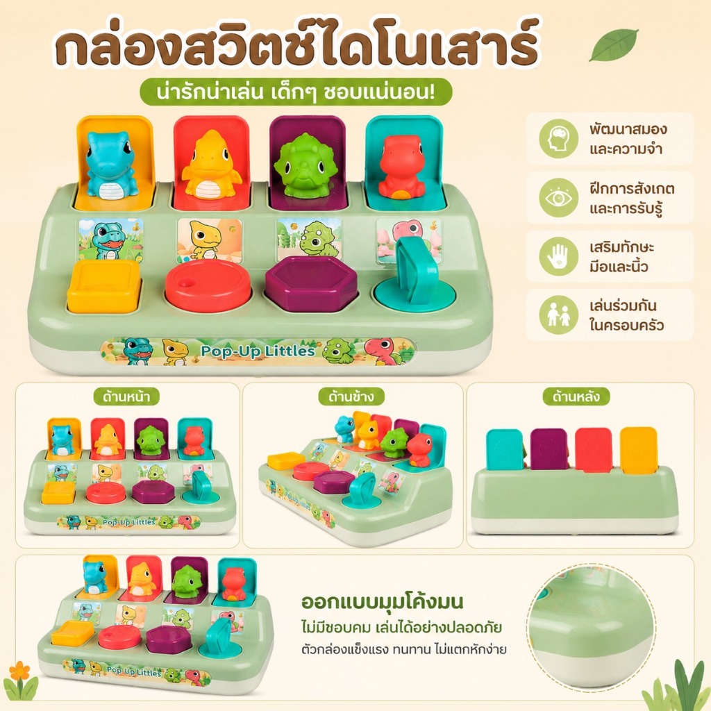 พร้อมส่ง🔥กล่องของเล่นรูปสัตว์ ไดโนเสาร์ Pop-Up Animal ของเล่นฝึกการเคลื่อนไหว กล่องสวิตช์กุญแจ รูปป๊อปอัพ