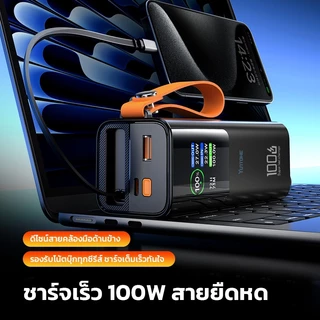 Power Bank 100W แบตสำรอง ชาร์จเร็วด้วยความจุขนาดใหญ่ สำหรับ Macbook/iPhone16 ถือขึ้นเครื่องได้