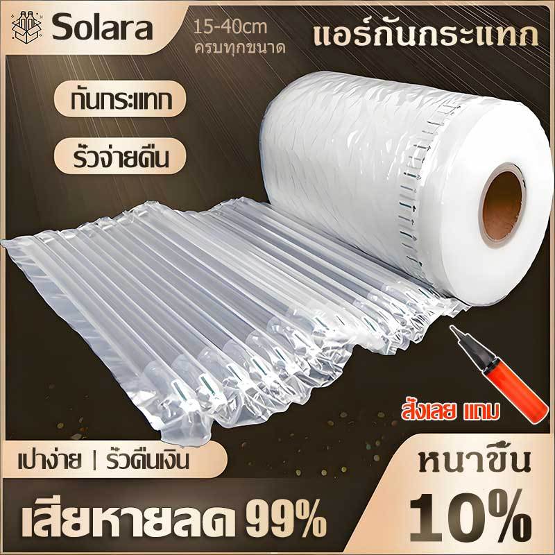 【ปั๊มลมฟรี】QQ บับเบิ้ลเป่าลม บับเบิ้ลกันกระแทกเป่าลม ยาว 50 เมตร ขนาดหน้ากว้าง 15-40 cm. บับเบิ้ล บรรจุภัณฑ์กันกระแทก