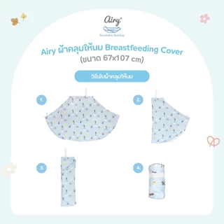 Airy ผ้าคลุมให้นม Breastfeeding Cover (ขนาด 67x107 cm)
