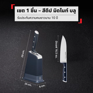 [สินค้าใหม่] Tefal EverSharp มีดเชฟพร้อมแท่นเสียบลับคมอัตโนมัติ มีดสแตนเลสเยอร์มัน คมทนนาน ไม่เป็นสนิม รุ่น K297S244
