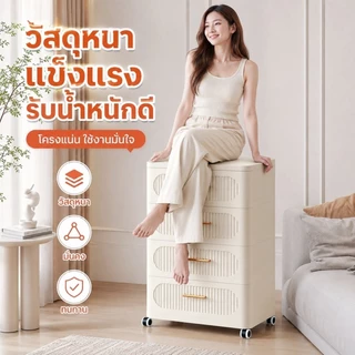 Organixo ตู้ลิ้นชักข้างเตียง 3-7 ชั้น โต๊ะข้างเตียงมินิมอล สีครีม แบบแคบ มีล้อ กันน้ำ แข็งแรง