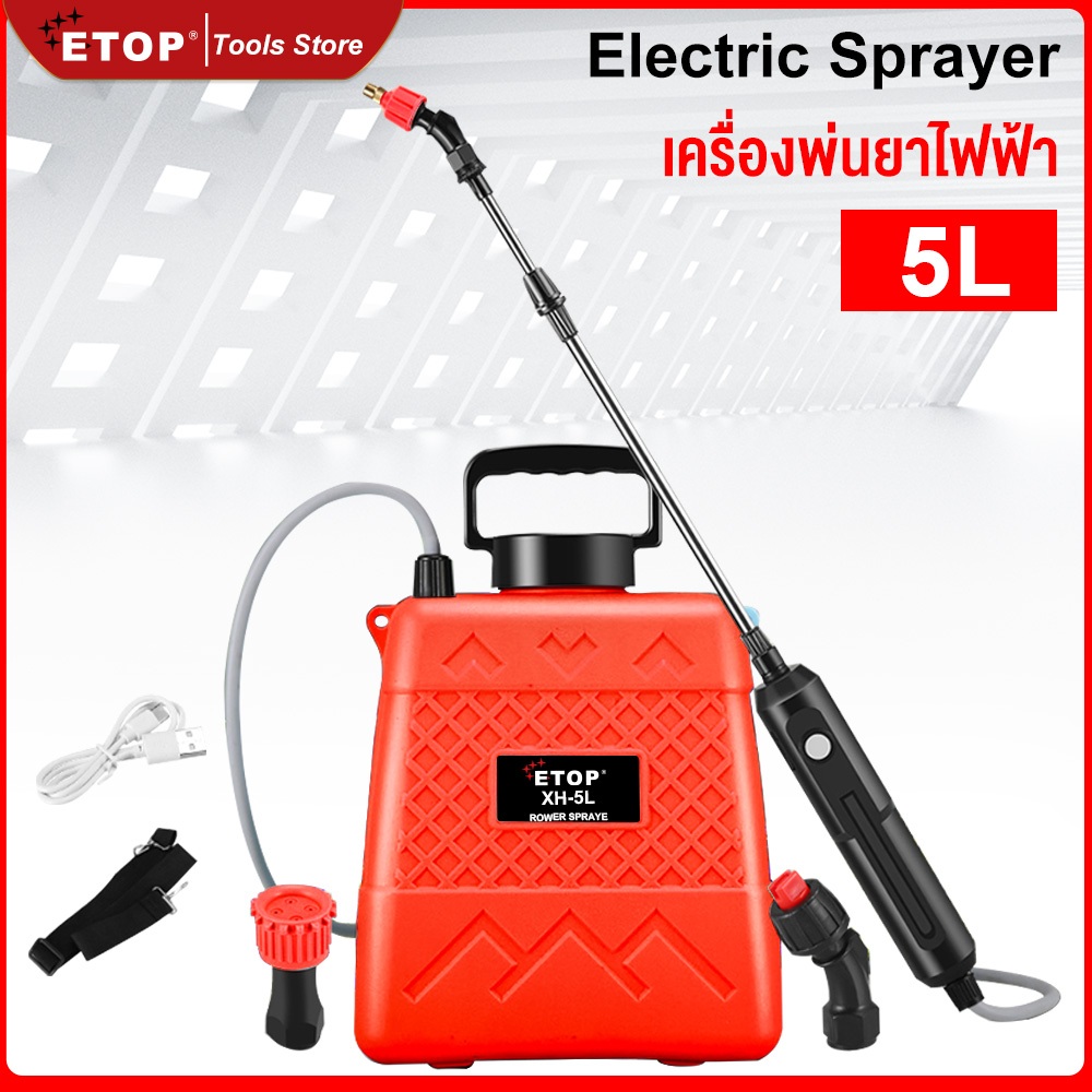 ETOP เครื่องพ่นยาไฟฟ้า 5L ถังพ่นยา แบบสเปรย์สามโหมดสามารถใช้ในการรดน้ำสนามหญ้าดอกไม้สวน หัวพ่น 3 หัว