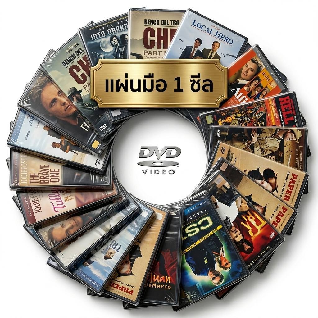 [DVD]  ดีวีดี หนัง มือหนึ่งยังไม่แกะซีล ลิขสิทธิ์แท้ Master มีพากย์ไทย แผ่นสวย สภาพสะสม รหัส 22031 - 22070