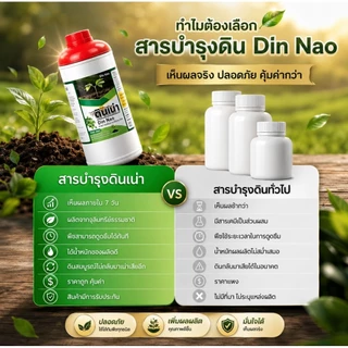 [New โปรดับเบิ้ล!!ดินเน่า2แกลอนฮิวมิค2ขวดปราบมาร2ซอง] เซตแกลอน ”ดินเน่า“ Big Size บรรจุ 4 ลิตร โปรดีของแถมดับเบิ้ลคูณสอง