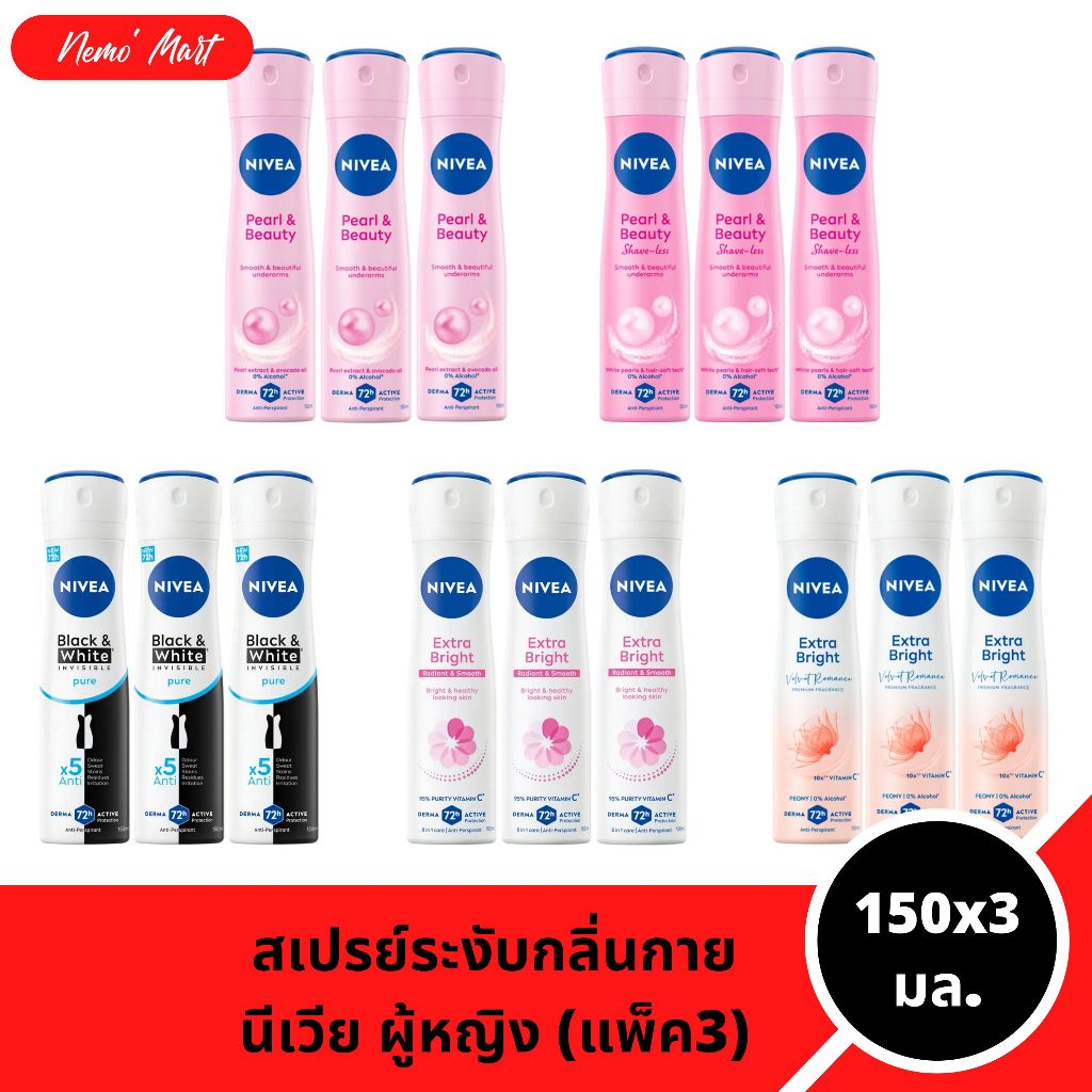 นีเวีย สเปรย์ (แพ็ค3) สูตรสำหรับผู้หญิง ขนาด 150x3 มล. มีให้เลือก 12 สูตร