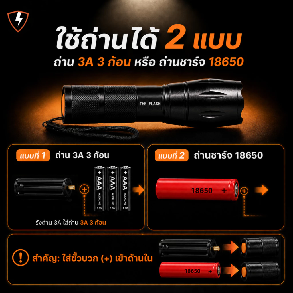 ไฟฉาย LED พลังสูง THE FLASH รุ่นออริจินอล thumbnail 4