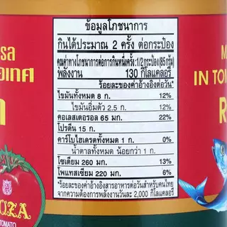 🏷️Live 35%40% ปลากระป๋อง โรซ่า ซีเชฟ มงกุฏทะเล ปลาแมคเคอเรลในซอสมะเขือเทศ #ไลฟ์โหด