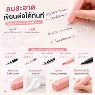 ลิควิด เทปลบคำผิด สีพาสเทล 5 ชิ้น ดีไซน์มินิมอล พกง่าย เขียนลื่น ใช้กับปากกาได้หลายแบบ