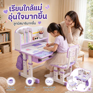 AMWT ⚡️โต๊ะเขียนหนังสือเด็ก ปรับความสูงได้ หนังสือ ใช้ได้ 2-12 ขวบ การออกแบบที่เรียบง่าย โต๊ะทำงาน