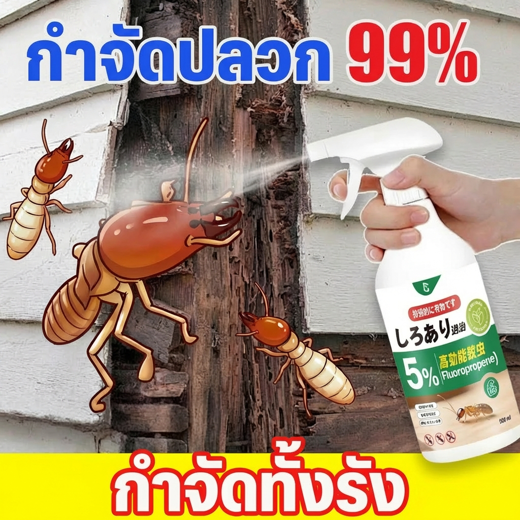 🐜แค่ฉีดก็จบปัญหามด🐜สเปรย์ไล่มด สเปรย์กำจัดมด  ปลอดภัยต่อเด็กและสัตว์เลี้ยง