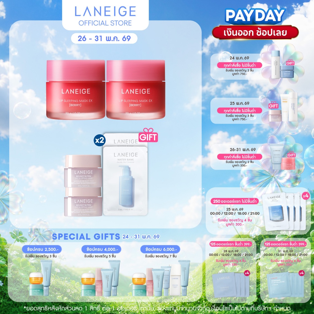 LANEIGE Lip Sleeping Mask Berry EX 20 x2