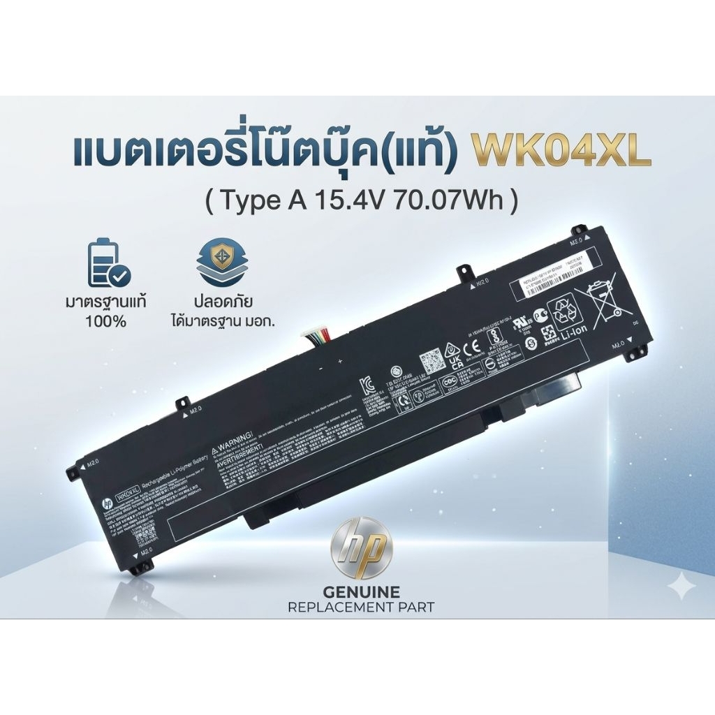 แบตเตอรี่โน๊ตบุ๊ค(แท้) WK04XL ( Type A 15.4V 70.07Wh) ใส่ HP VICTUS 16-D 16-E 15-FA 15-FB