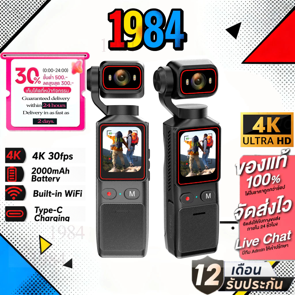 【ใหม่】1984 กล้องแอคชั่นแคม 4K Ultra HD กล้องพกพา กล้องวิดีโอ Vlog แบบมือถือ กล้องบันทึกวิดีโอสำหรับกิจกรรมกลางแจ้ง ปั่นจ