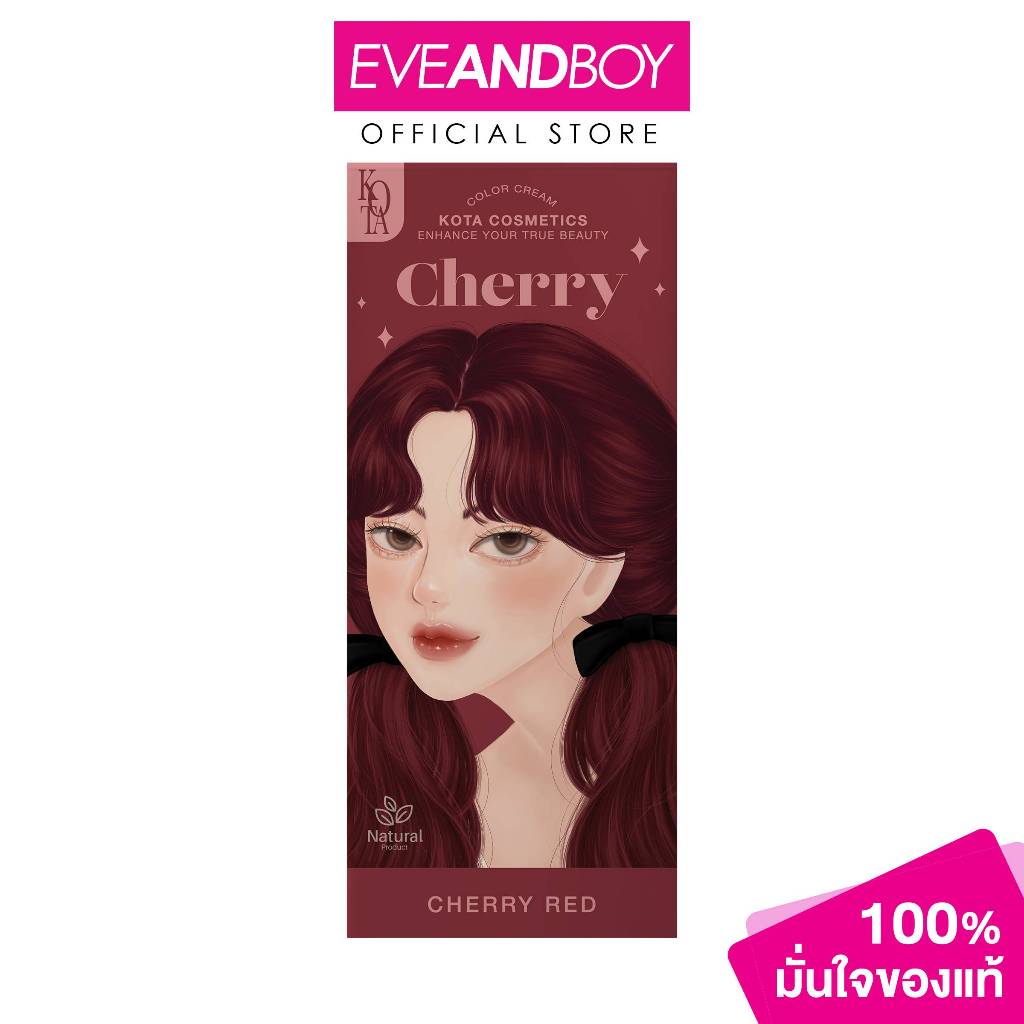 KOTA - Cosmetics Color Cream Cherry (Cherry Red) สีย้อมผมออแกรนิค