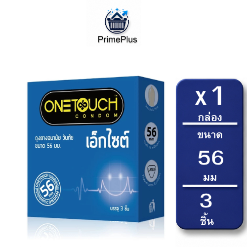 Onetouch excite 56 Condom ถุงยางอนามัย วันทัช เอ็กไซต์ 56 ผิวเรียบ ขนาด 56 มม [ ** x 1** ONETOUCH 56 mm ]