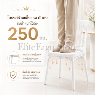 ESเก้าอี้พลาสติก เก้าอี้วินด์เซอร์ สไตล์นอร์ดิก พนักพิงโค้ง รับน้ำหนักได้ 300กก วัสดุ PP